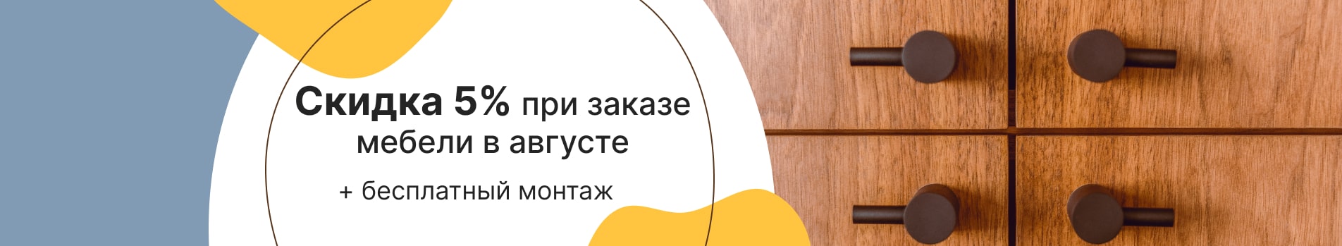 август 2023