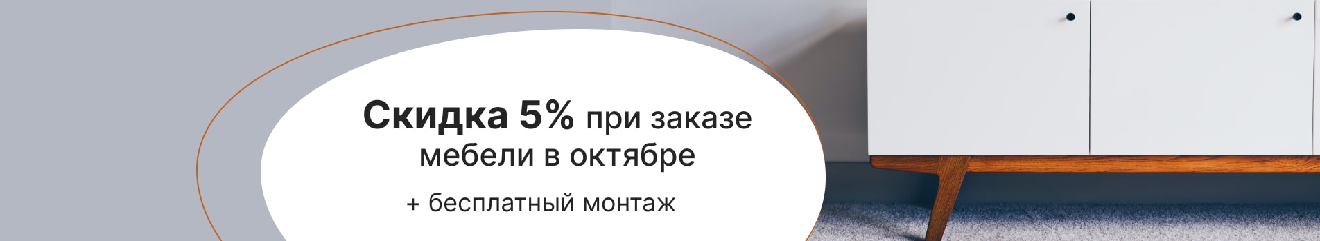 октябрь 2023