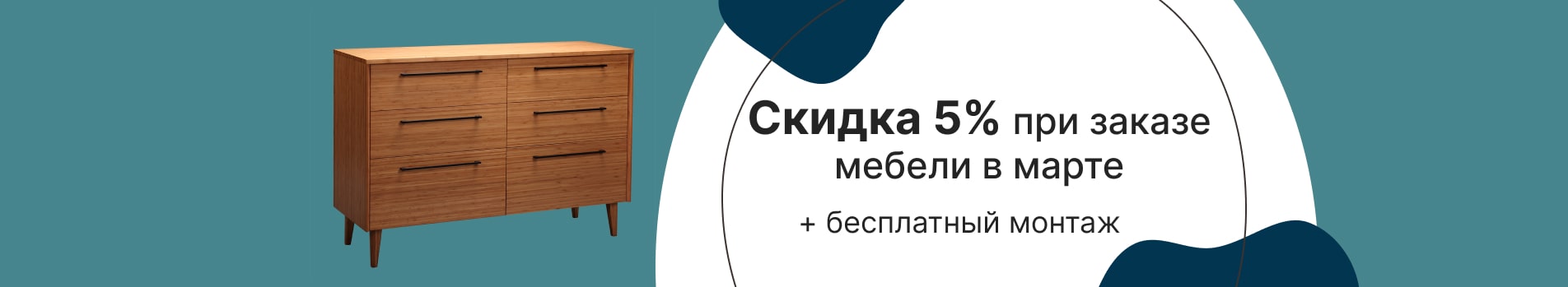 март 2024