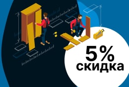Скидка 5% при заказе мебели в июле + монтаж в подарок 2025