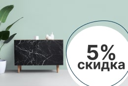 Скидка 5% при заказе мебели в ноябре + монтаж в подарок 2025 Скидка 5% при заказе мебели в ноябре + монтаж в подарок 2025